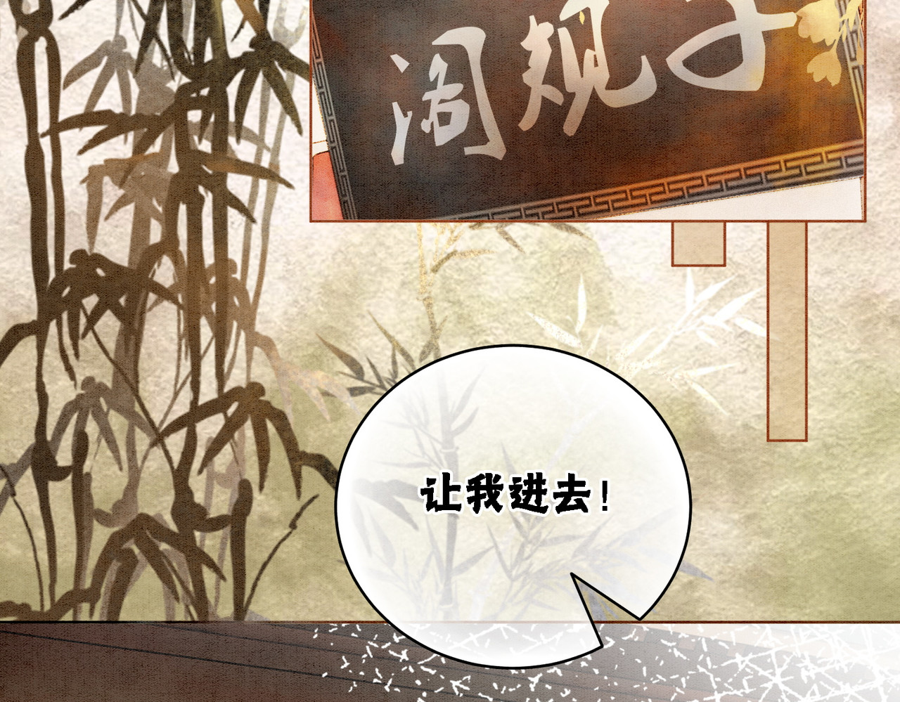 第20话 王爷醒了？！ 第 6 页