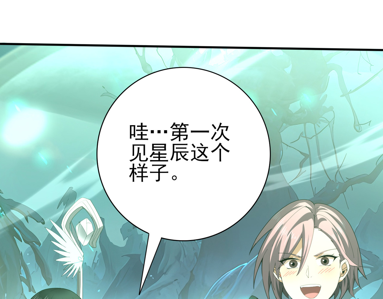 第110话 神骨分身之殒 第 8 页