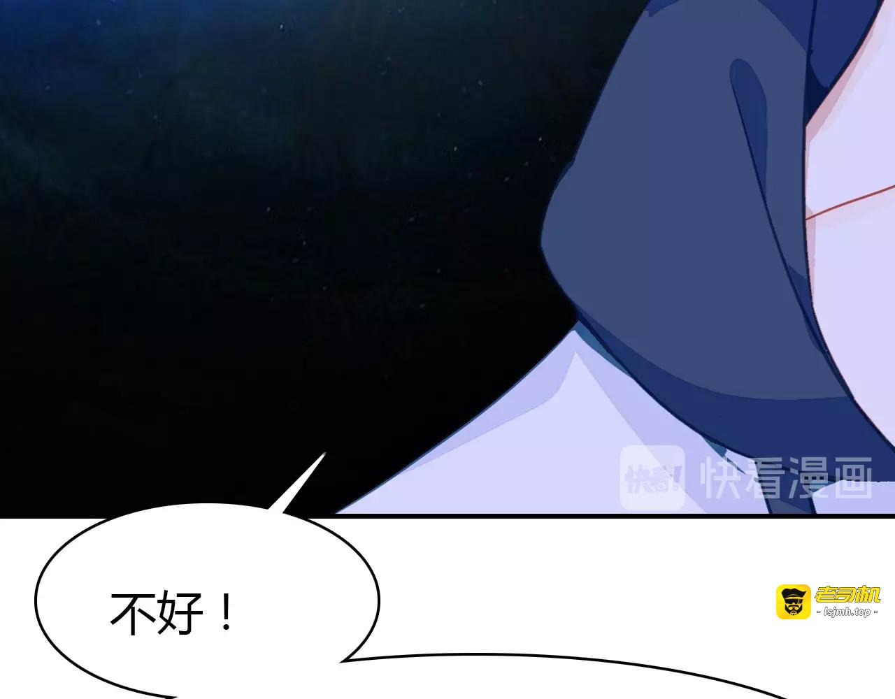 第49话  龙族禁地 第 83 页