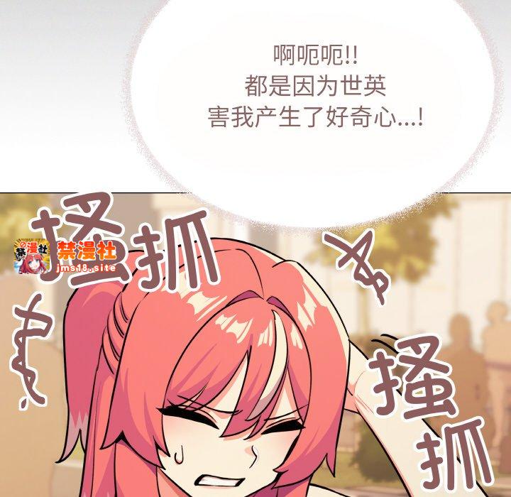 第23话 第 99 页