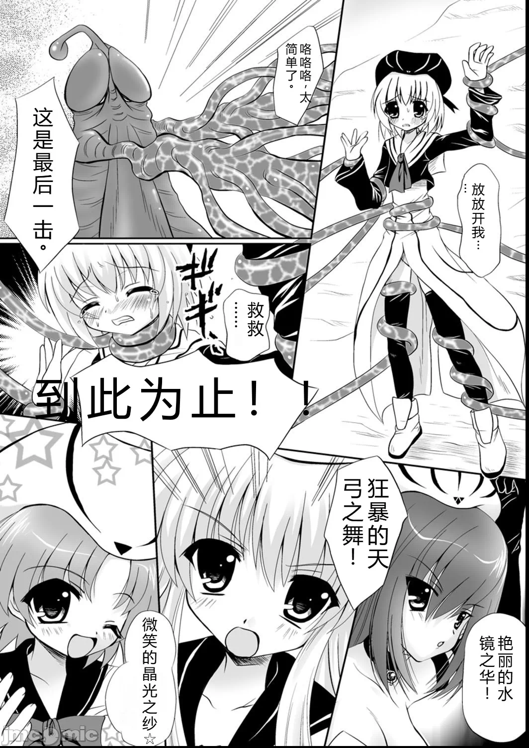 第1话 第 120 页