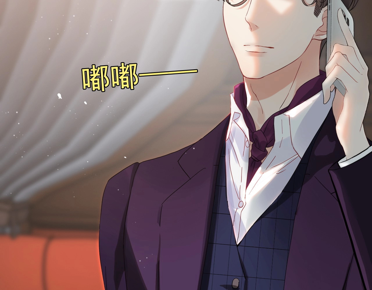 第244话 烟雾弹 第 26 页