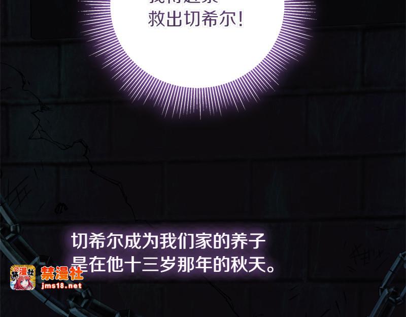 第9话 接受贵族教育 第 177 页