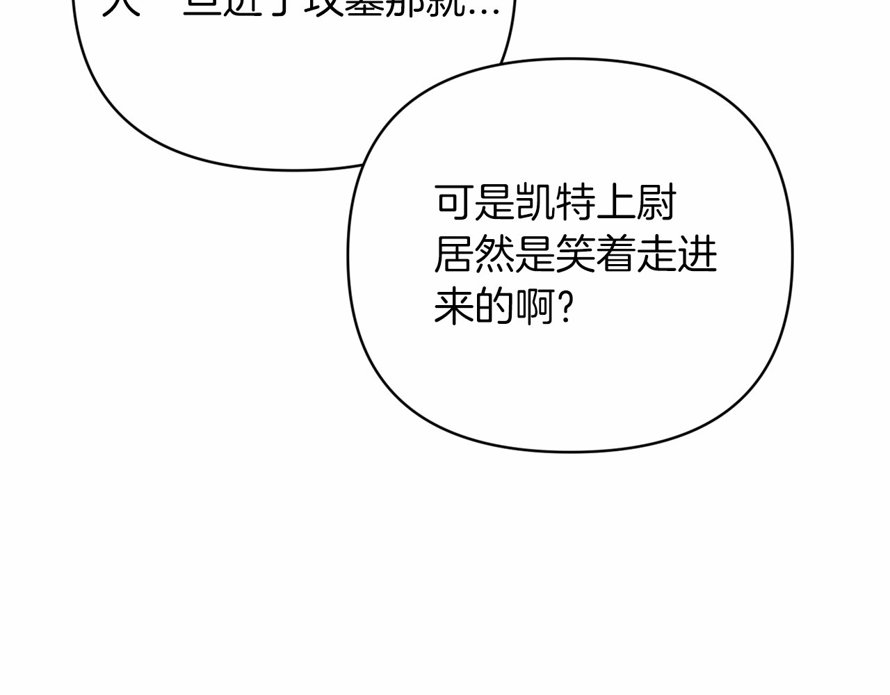 第21话 逐渐消散的噩梦 第 114 页