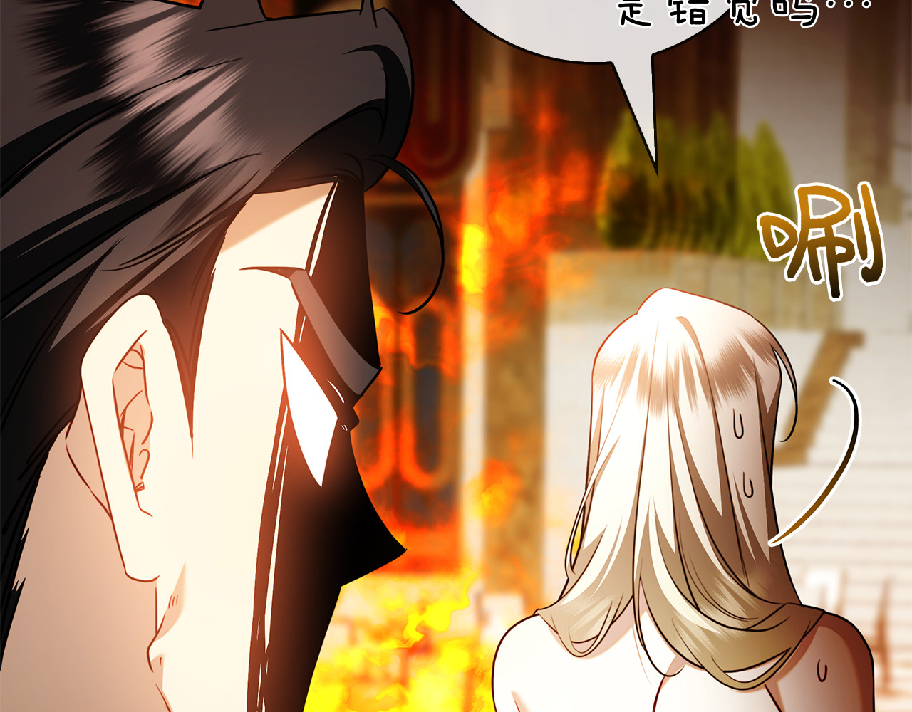 第52话 阴谋？ 第 52 页