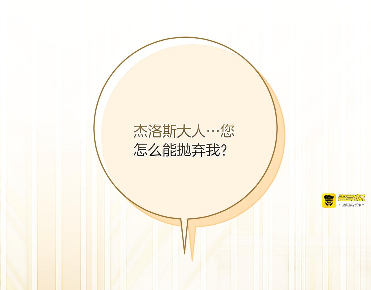 第146话 牵手成功 第 5 页