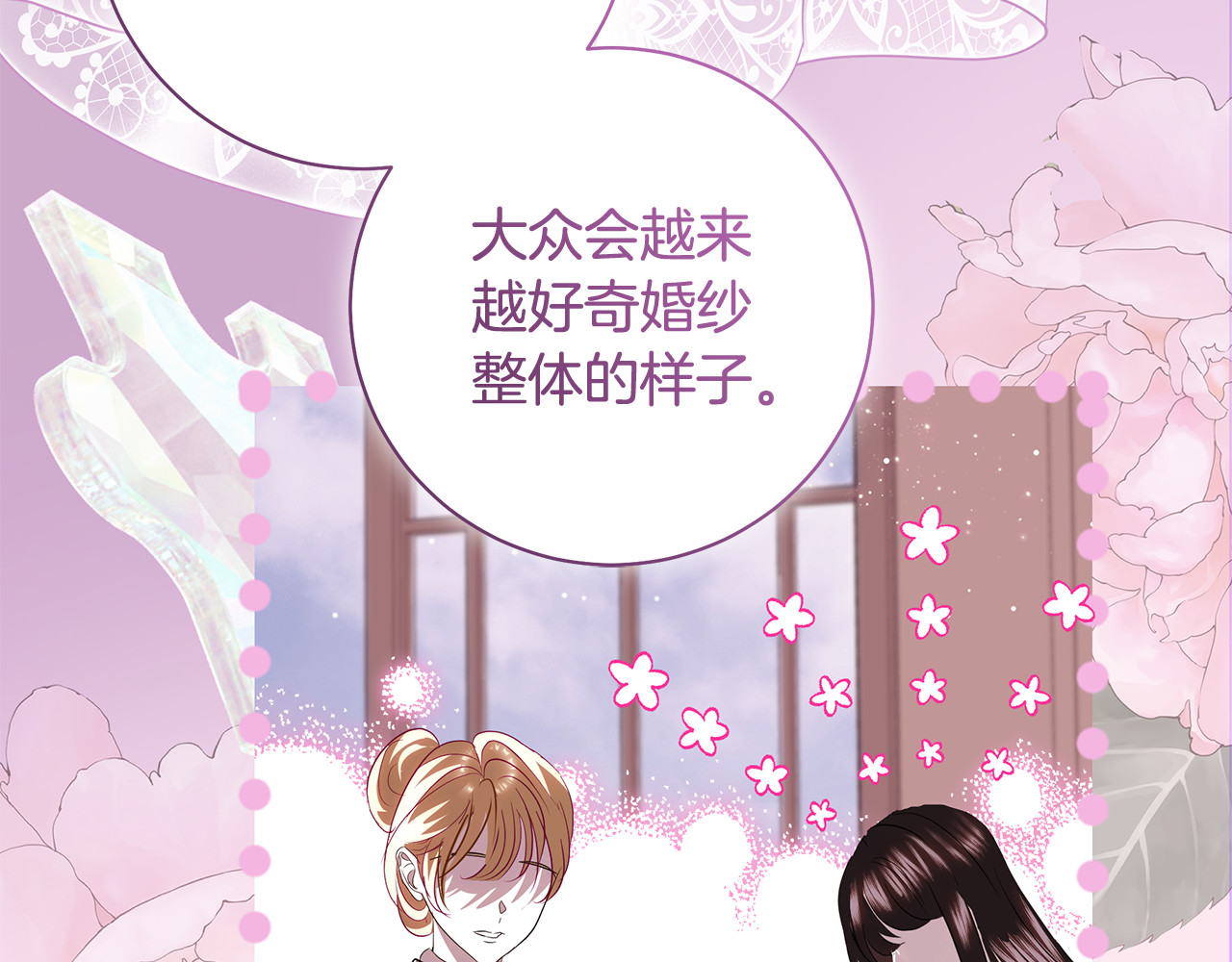 第42话 礼服设计被曝光了 第 48 页