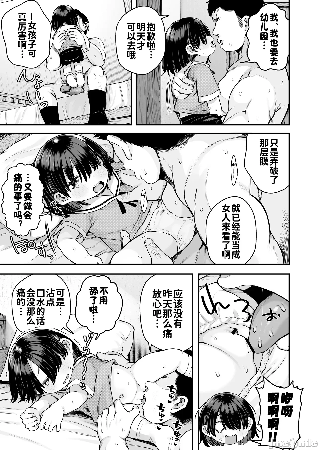 第一话 第 28 页