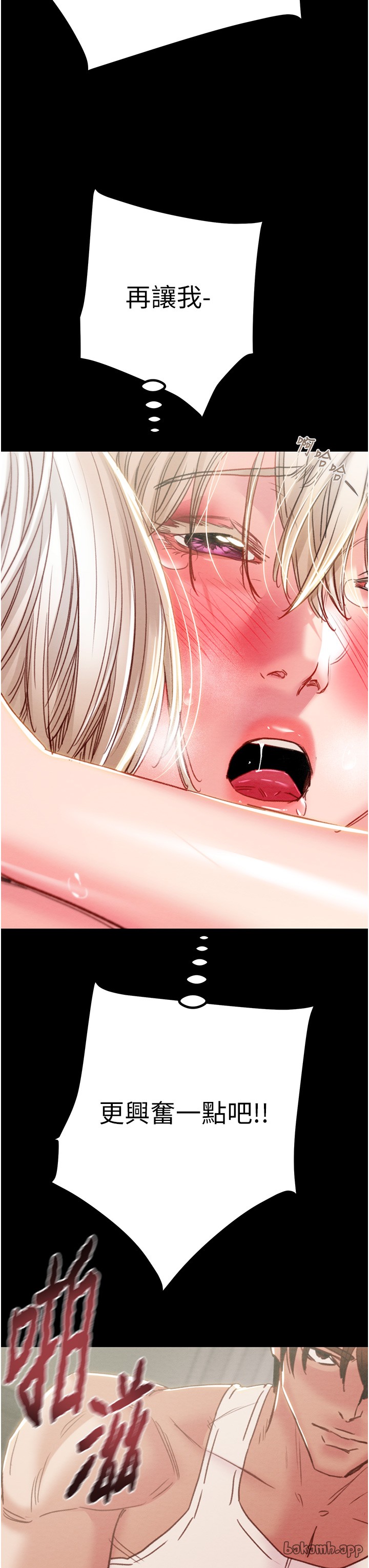 第55话 第 51 页