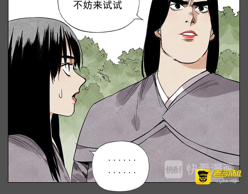 第32话 闺蜜（一） 第 53 页