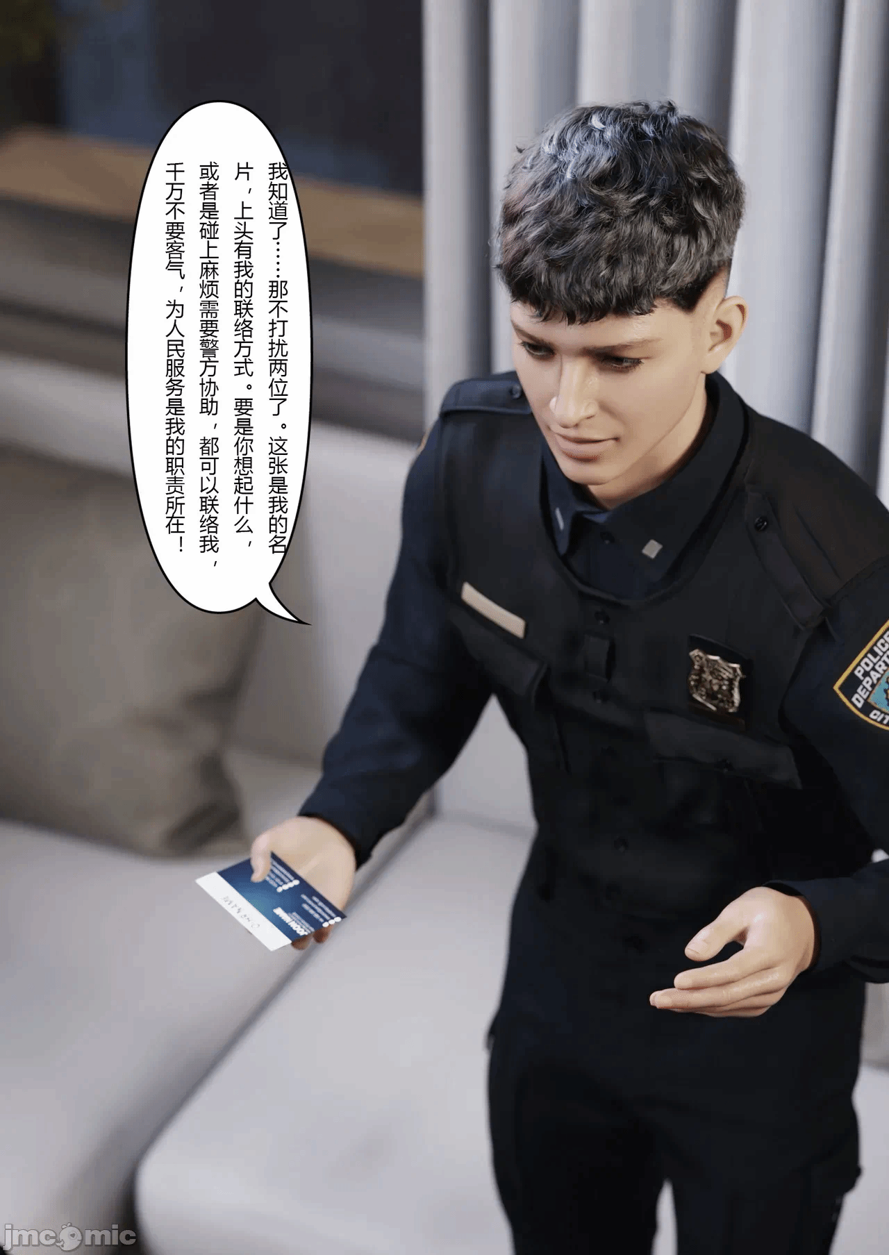第一话 第 84 页