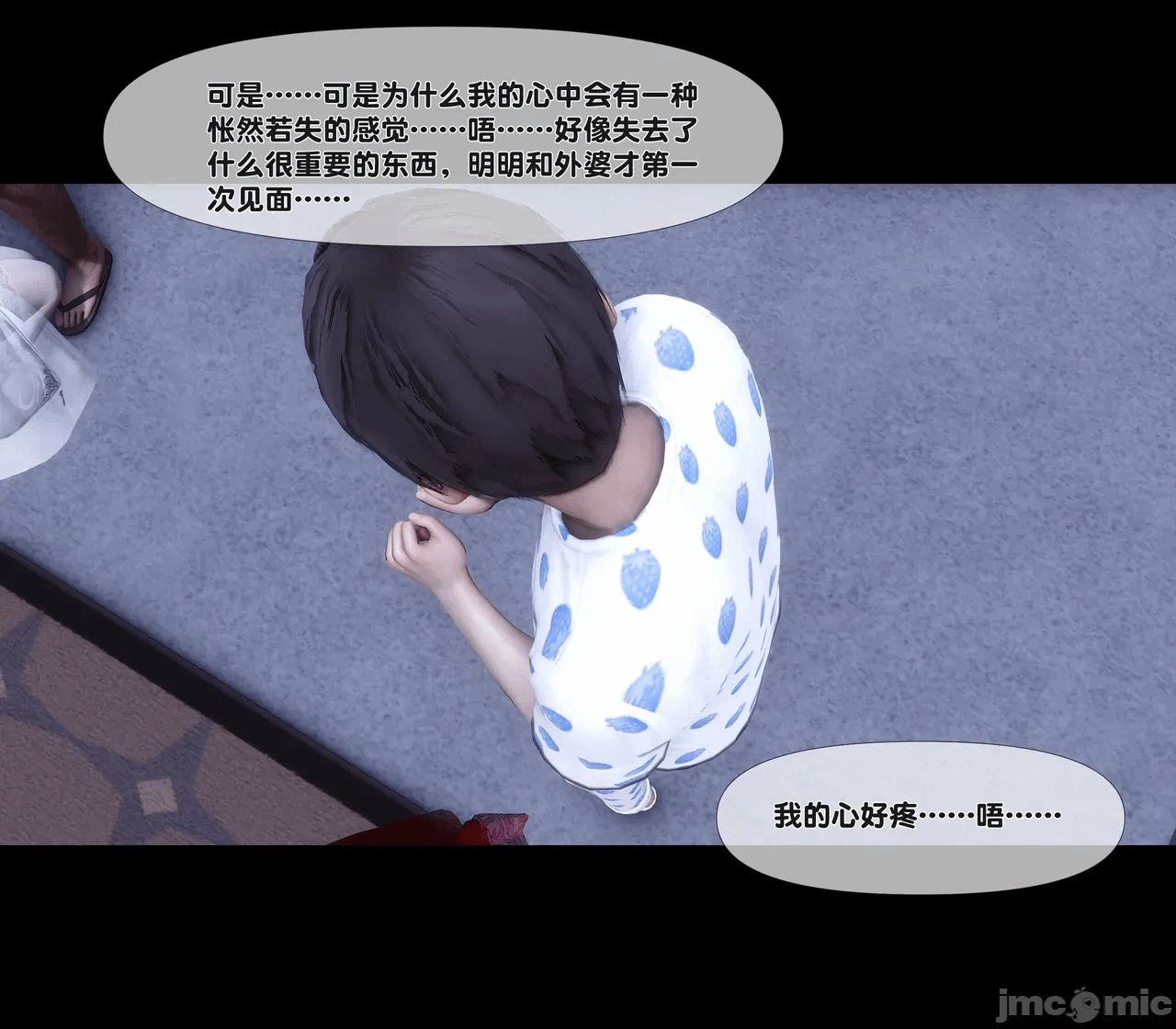 第一话 第 537 页