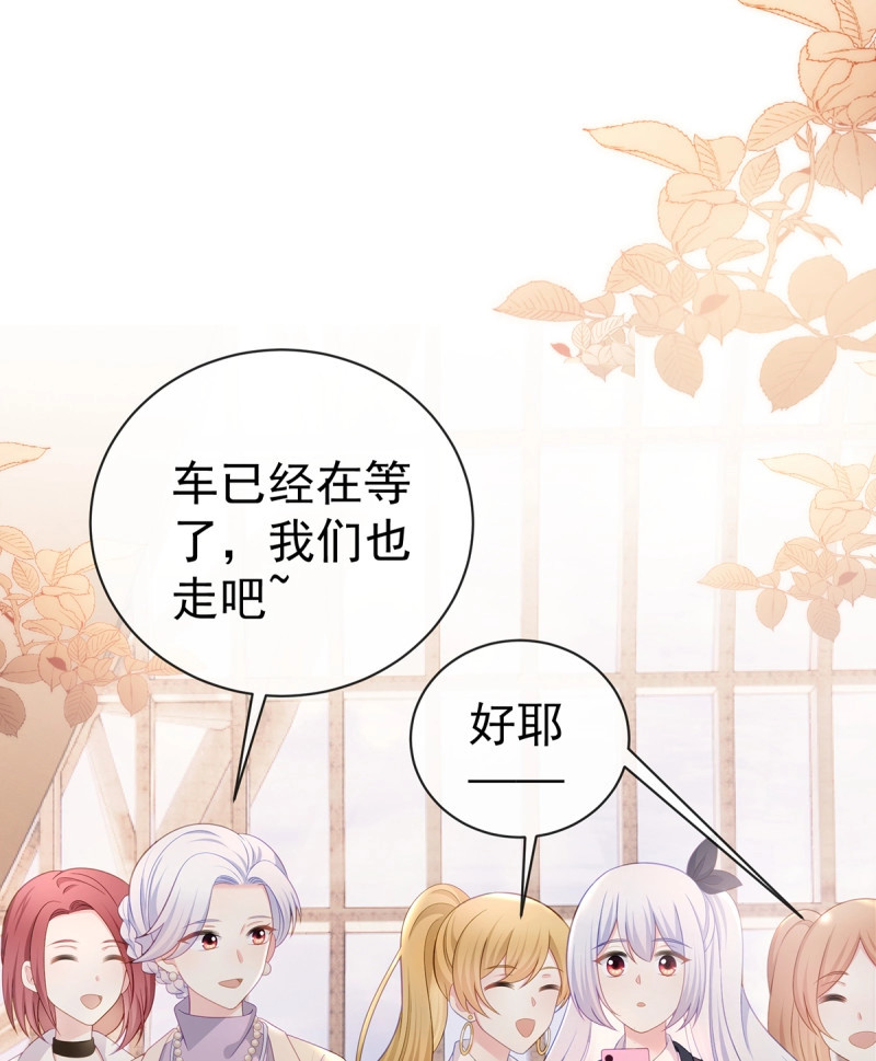 第172话 下次，清华见 第 12 页