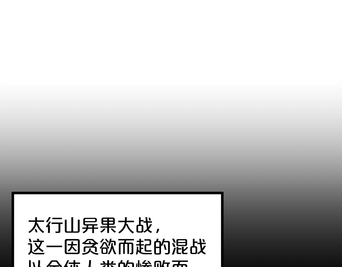 第45话 食物链 第 70 页
