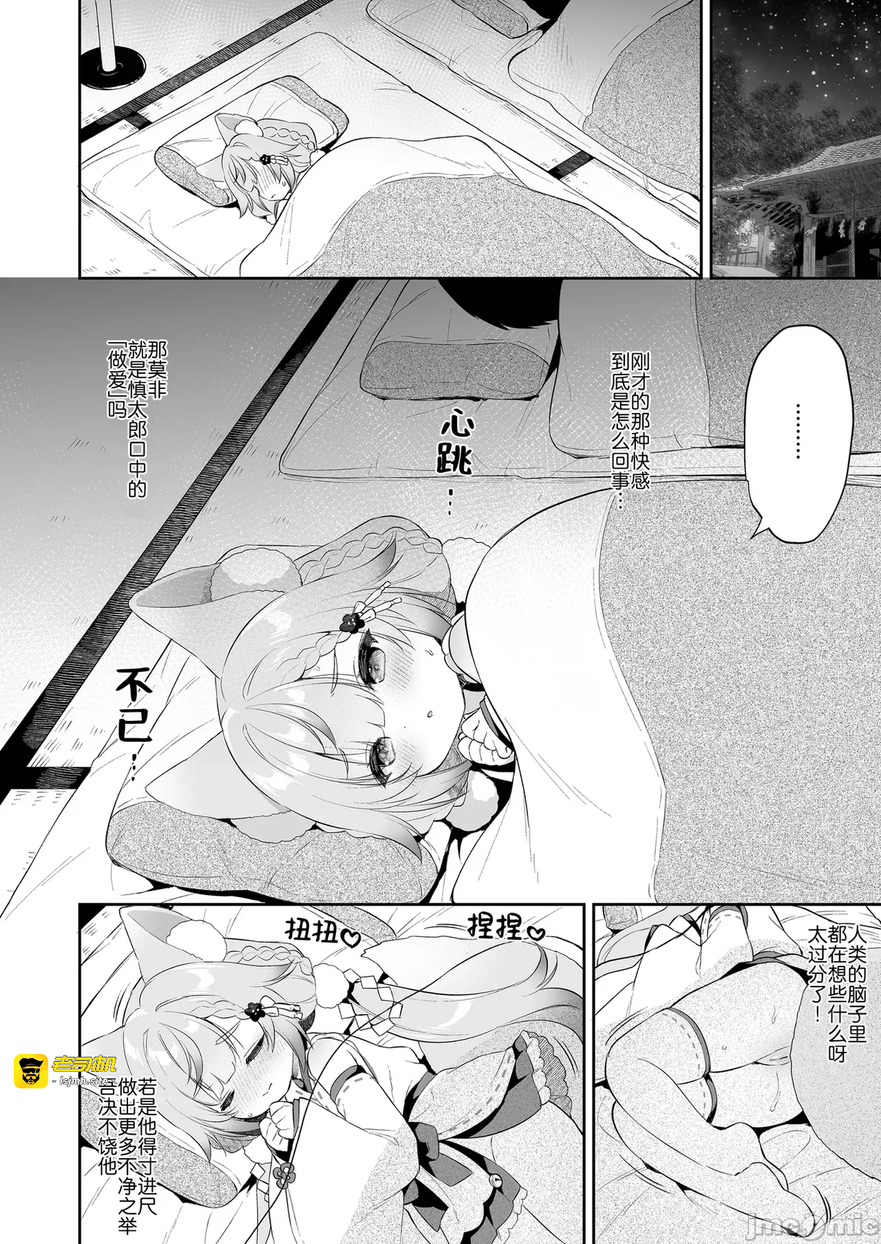 第一话 第 23 页