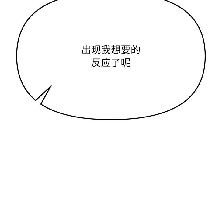 第8话 第 194 页