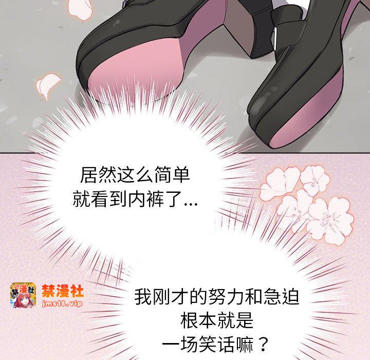 第4话 第 65 页