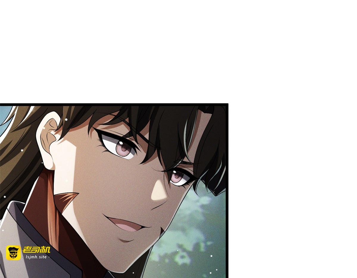 第15话 贪狼认主 第 109 页