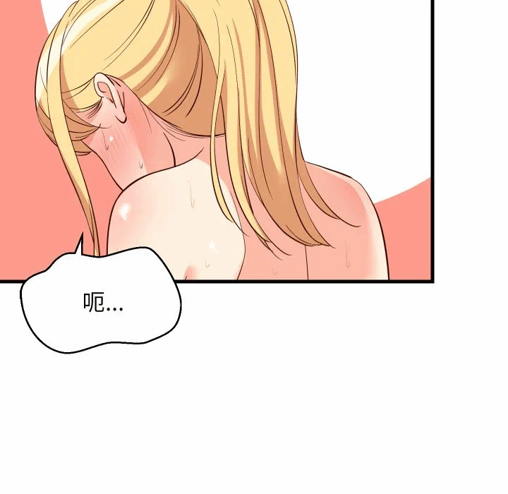 第56话 第 56 页