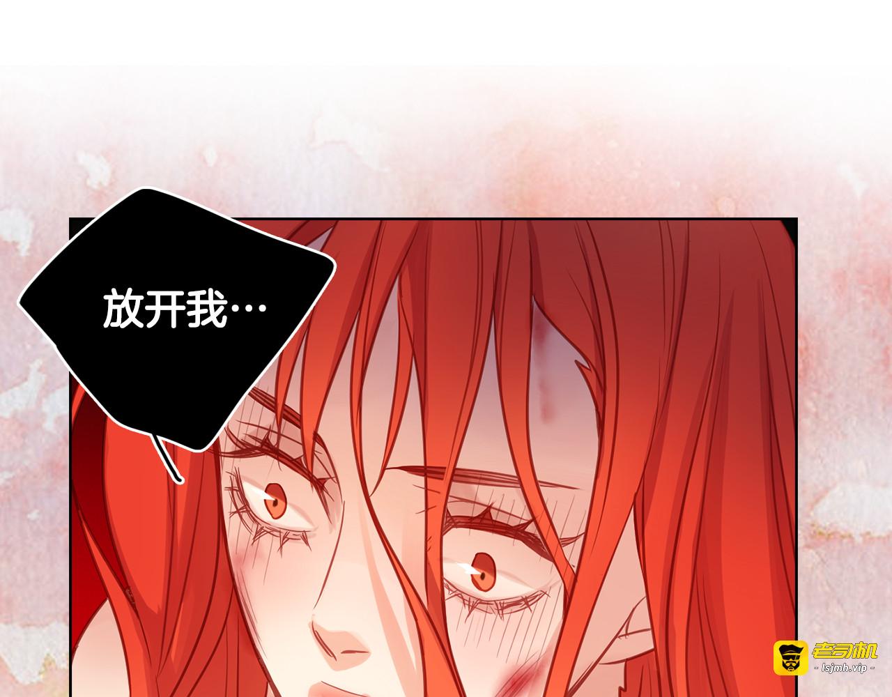 第61话 他不喜欢 第 97 页
