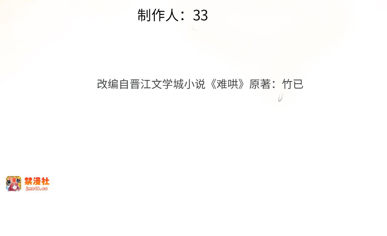 93话 他对象是我 第 3 页