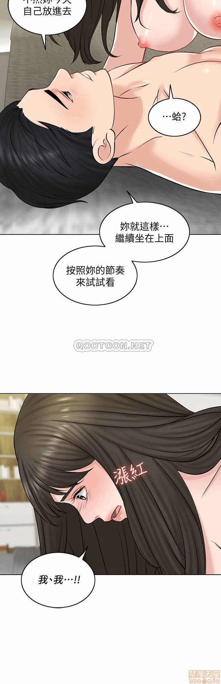 第21话 第 29 页