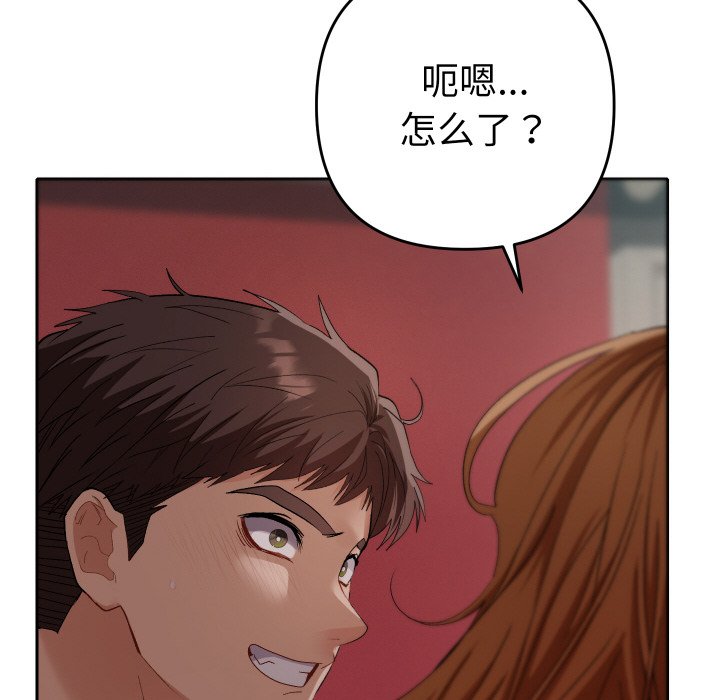 第4话 第 78 页
