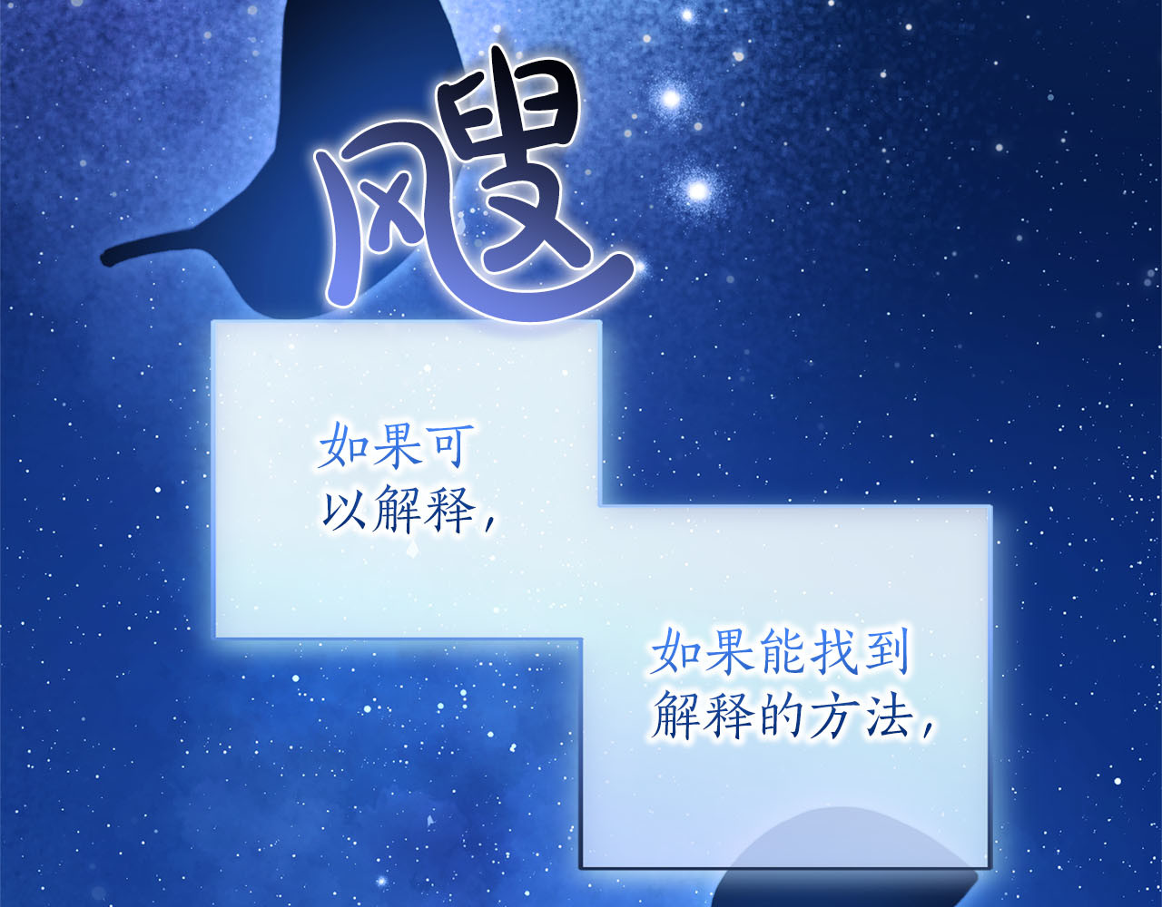 第88话 那一天 第 172 页