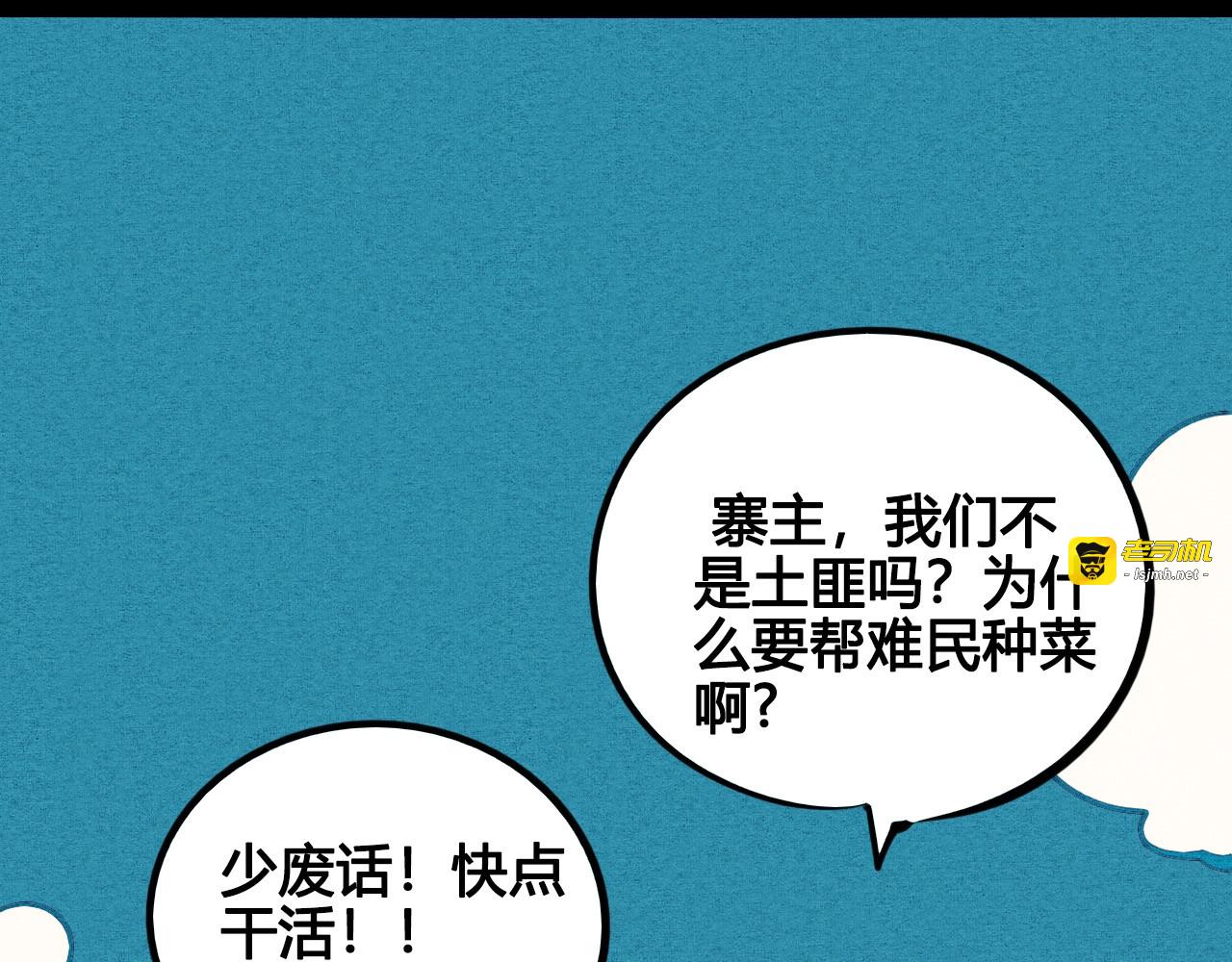 第46话 粉白双侠登场！ 第 37 页