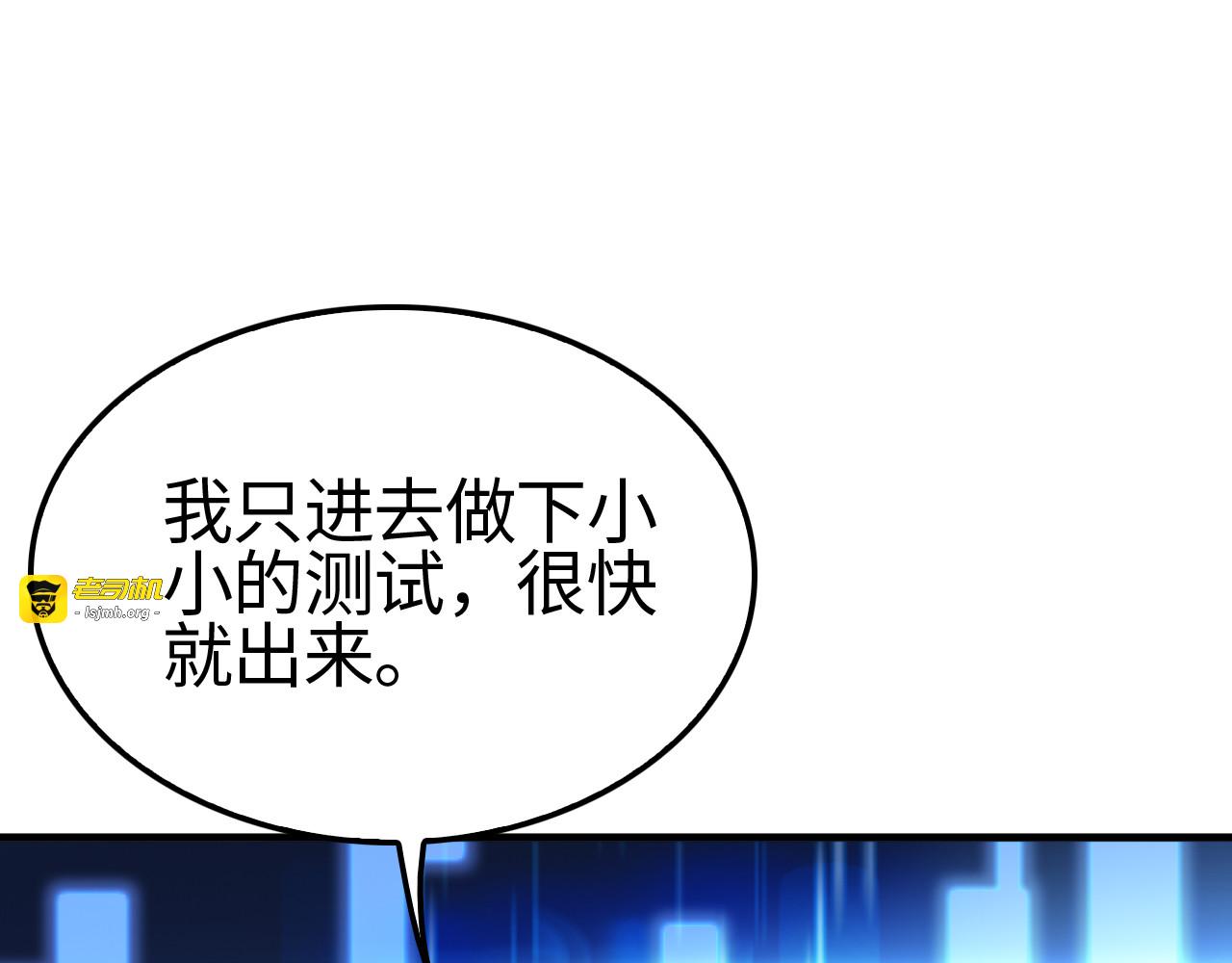 第3话 测试副本 第 231 页
