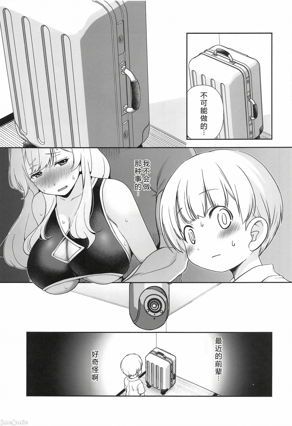 第一话 第 14 页