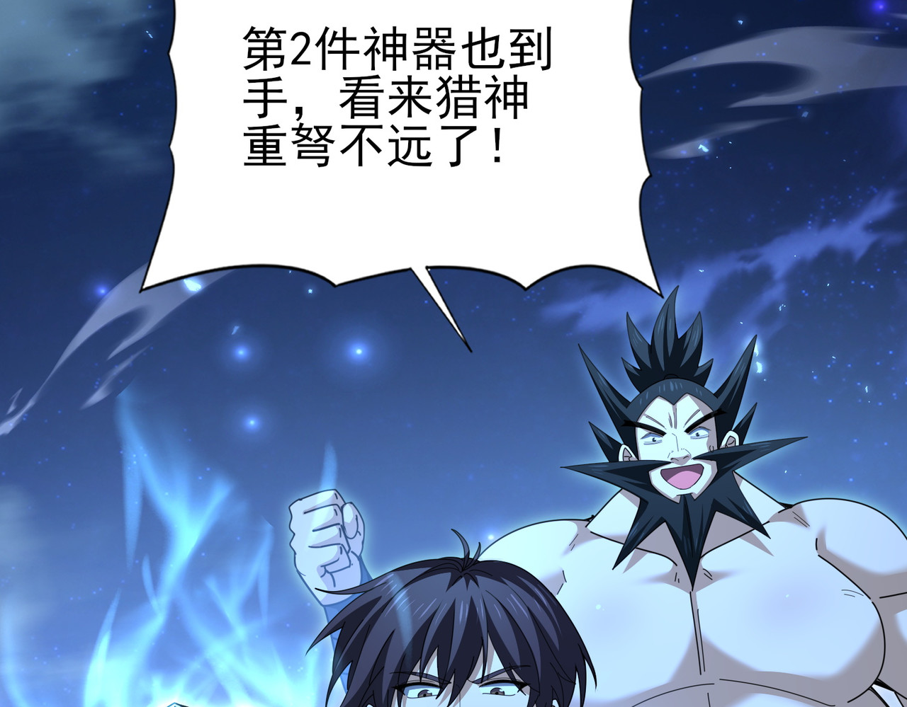 第185话 所谓的同盟 第 24 页