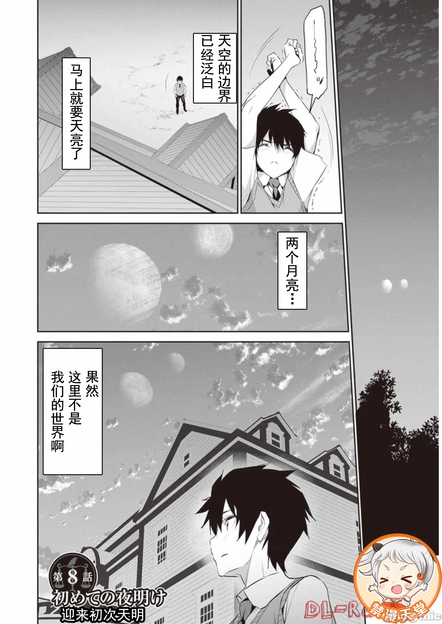 我在异世界因赋予魔法和召唤魔法而左右为难 [ツカモリシュウジ 横冢司 マニャ子] ぼくは异世界で付与魔法と召唤魔法を天秤にかける 第14话 - 1