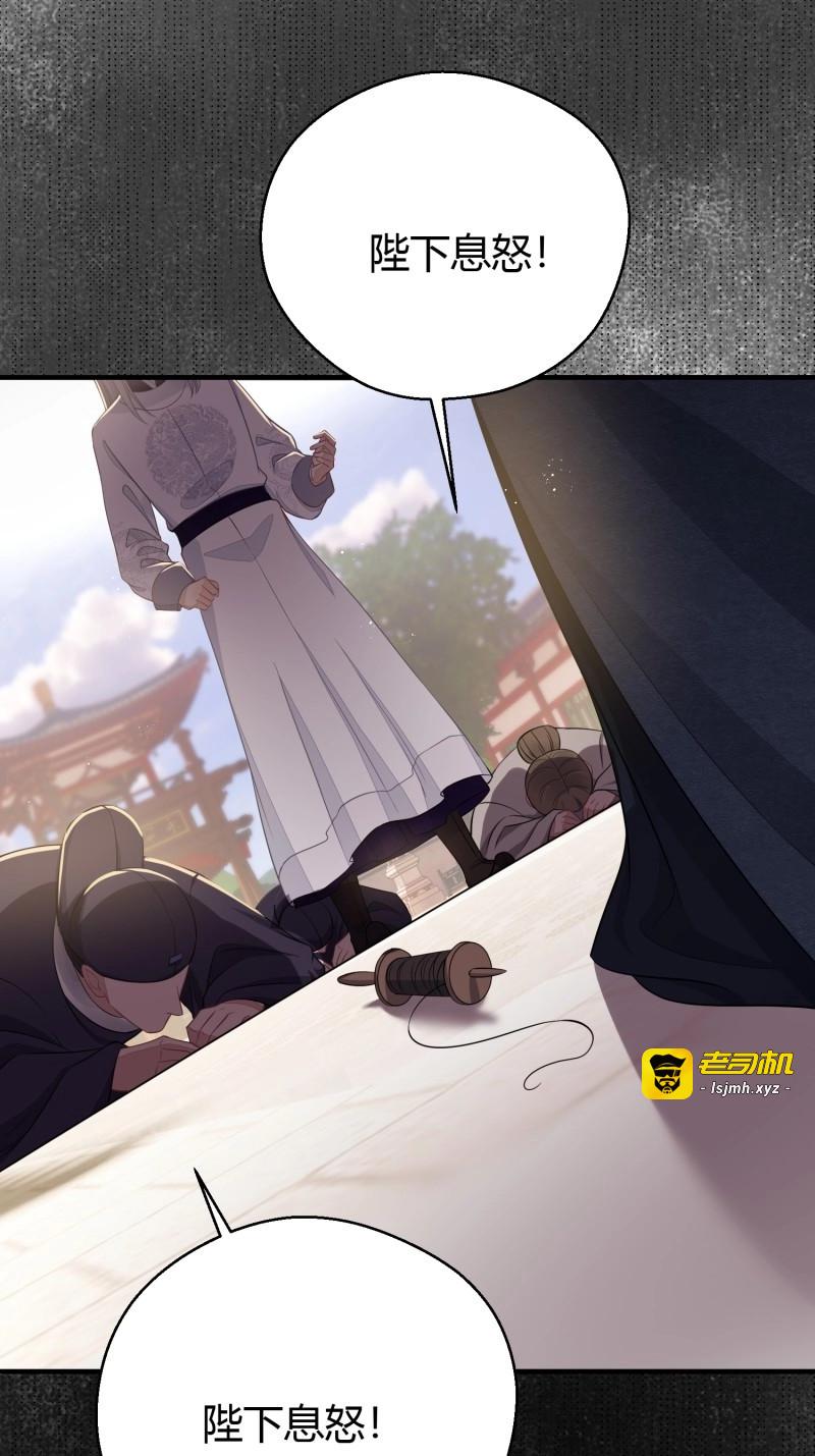 第41话 第三十二话 怪物 第 13 页