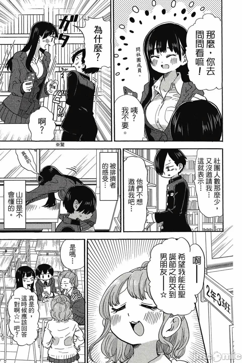 第6话 第 6 页
