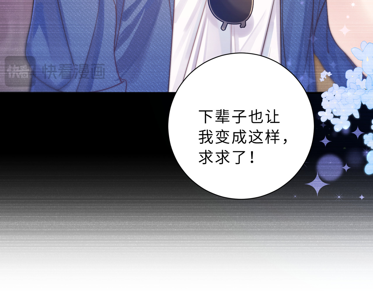 第1话 命中注定的相遇 第 35 页