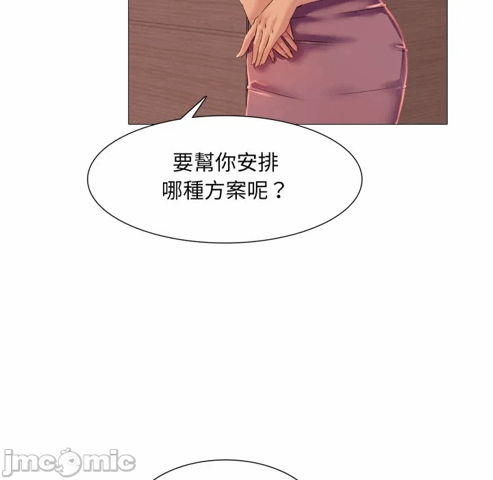 第10话 第 50 页