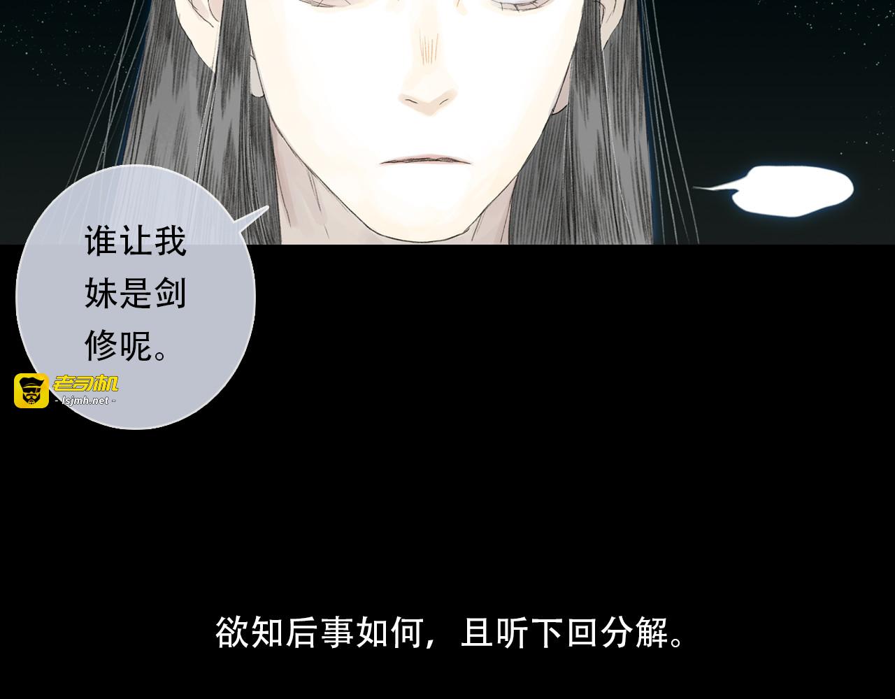 第152话 兄妹识海相见 论兽灾大祸 第 67 页