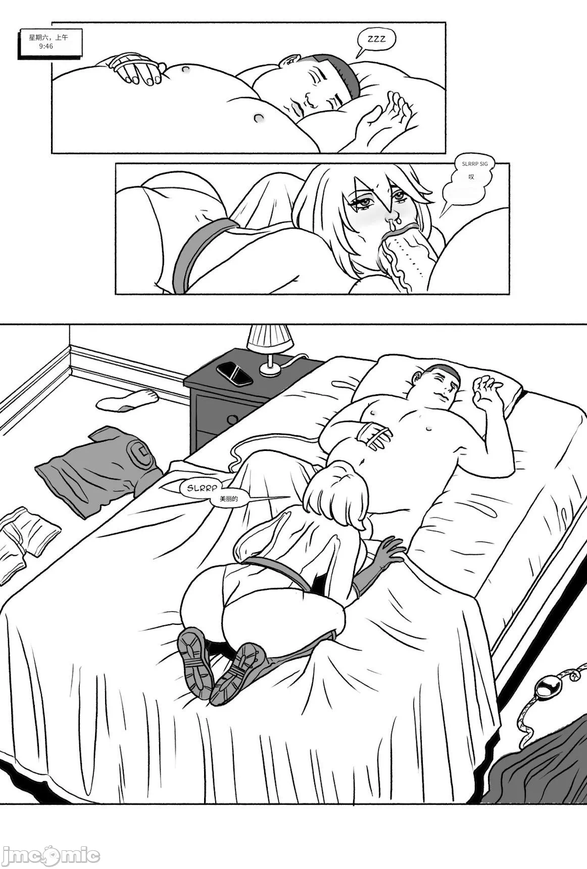 第一话 第 4 页