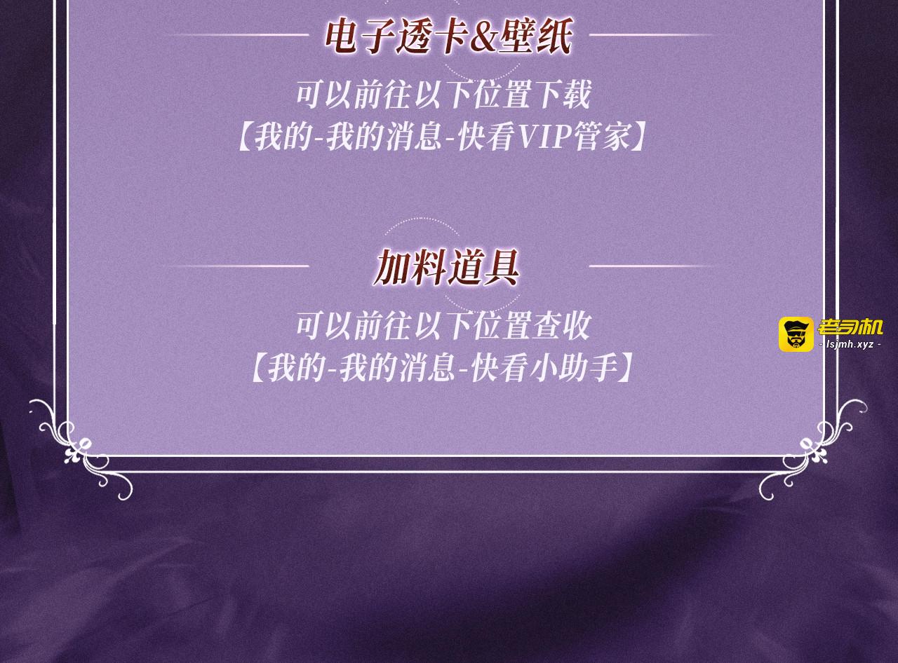 特典公开：10月16日 向神明祈愿，你的选择即是传奇 第 25 页