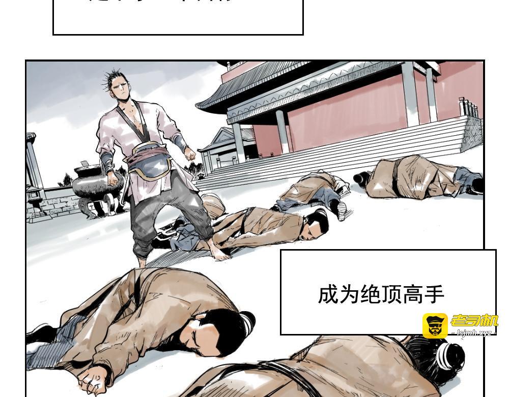 第01话 离家出走 第 3 页