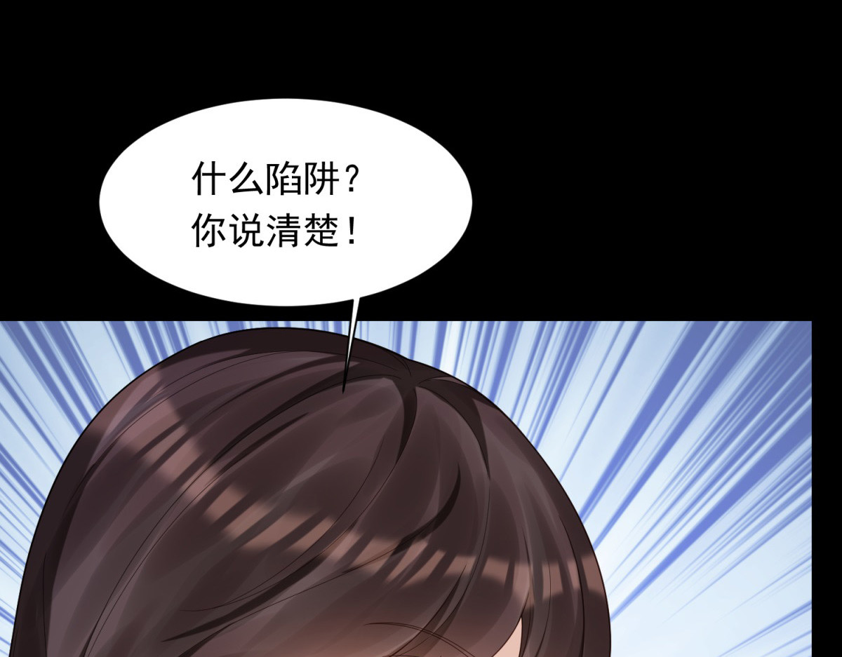 第29话 不会已经死了吧？ 第 60 页