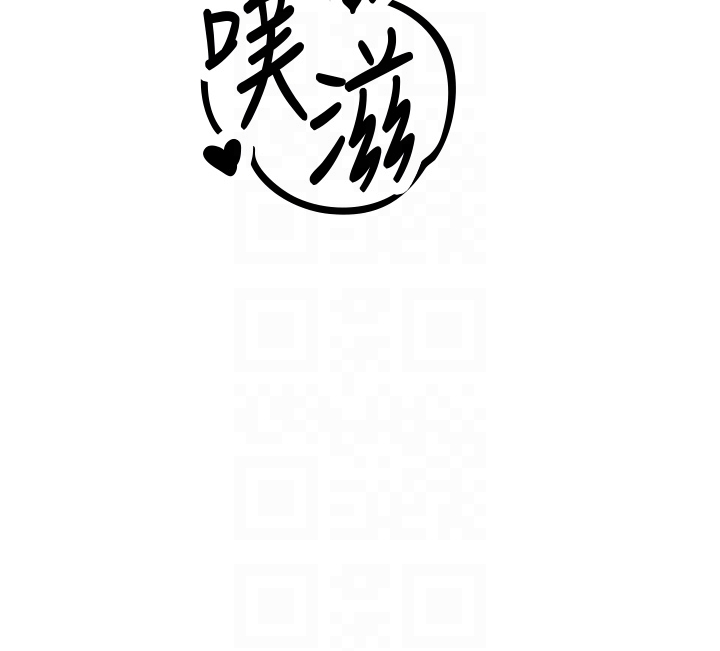 第25话 - 爱上和下属做爱♡ 第 14 页