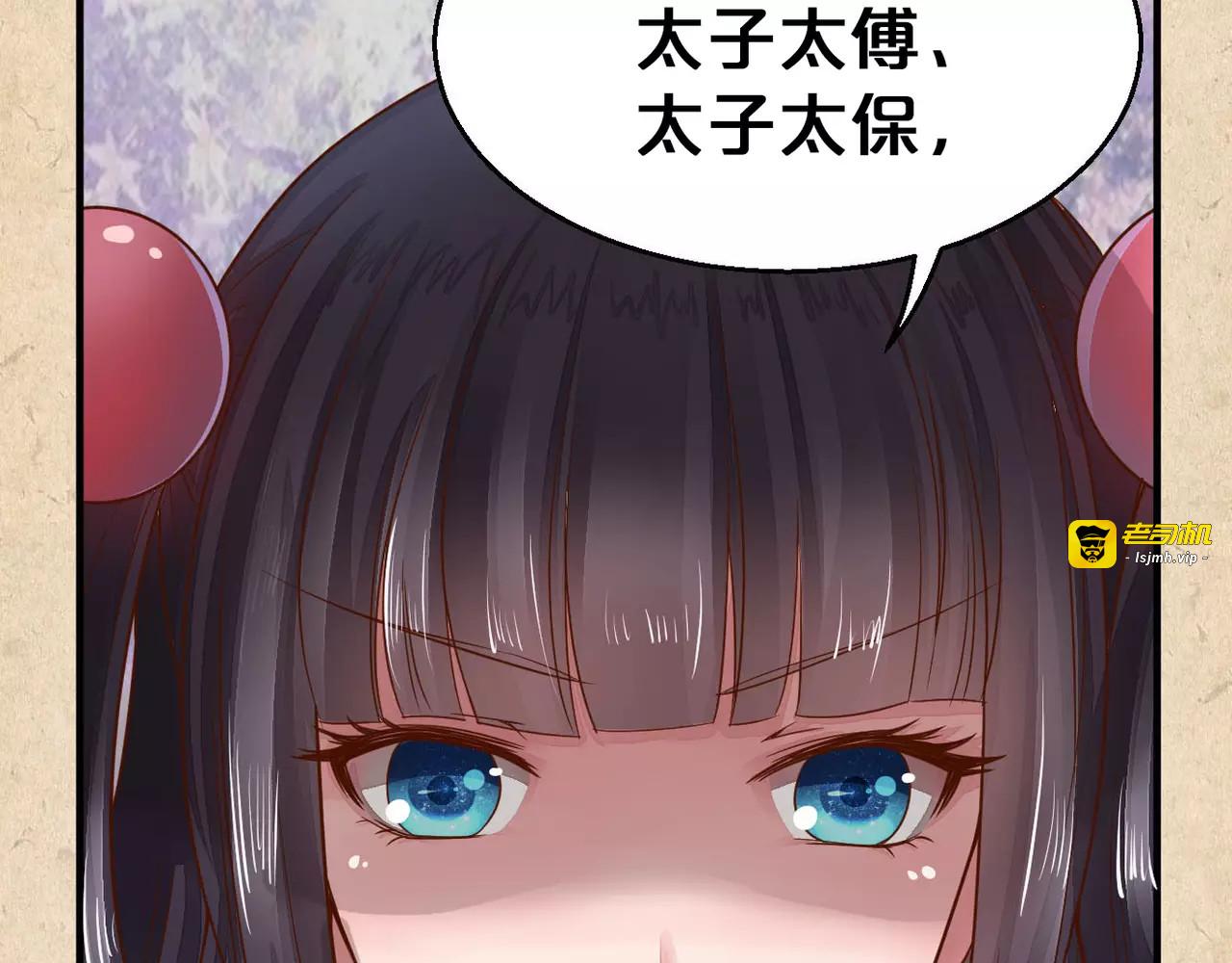 第3话 技高一筹 第 61 页