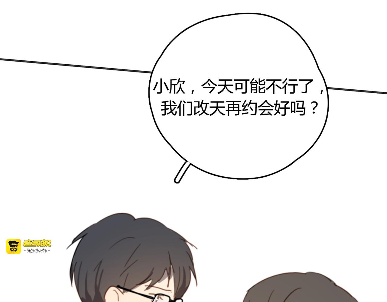 第21话 给他点颜色看看 第 49 页
