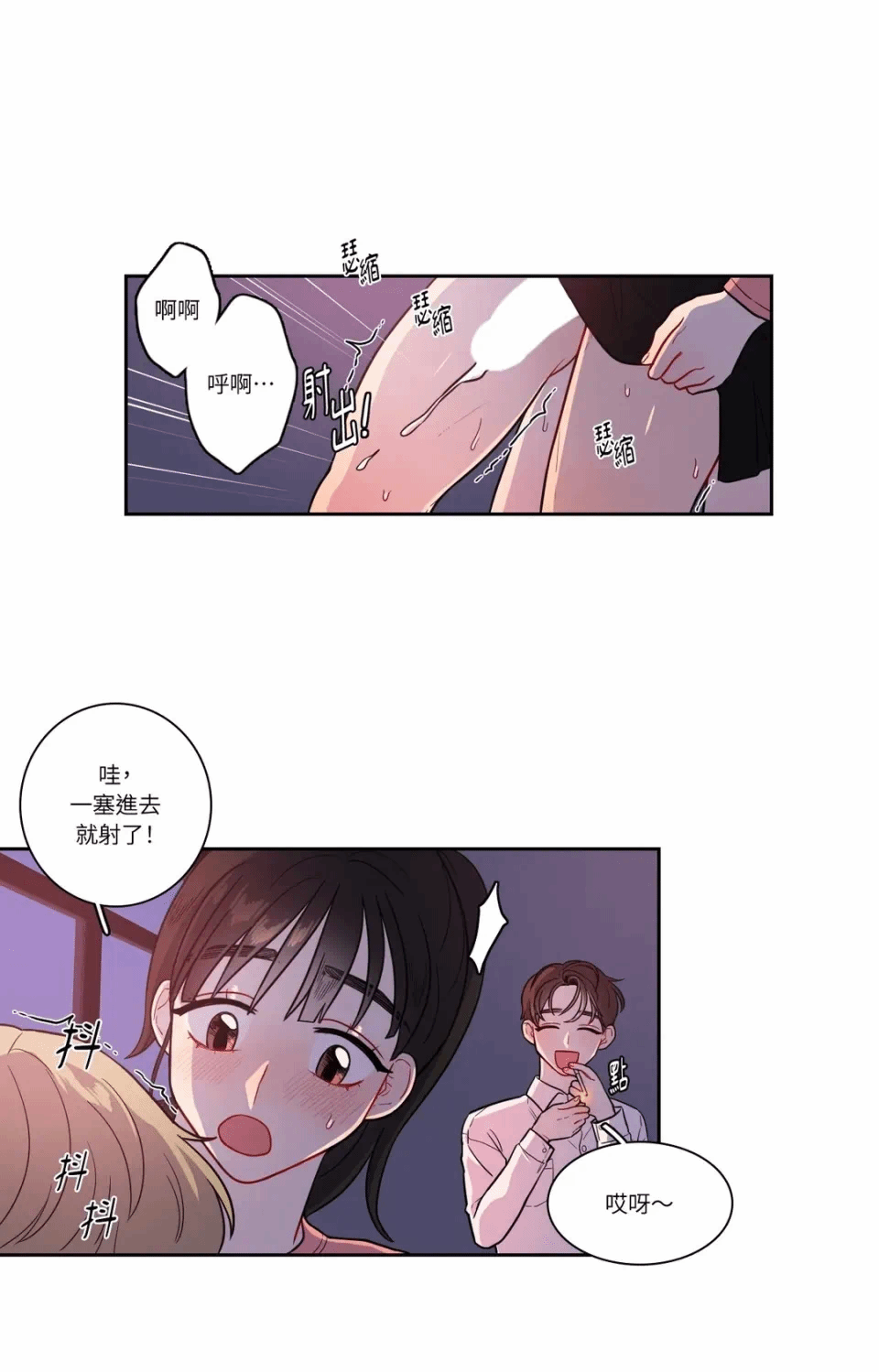 第23话 第 10 页