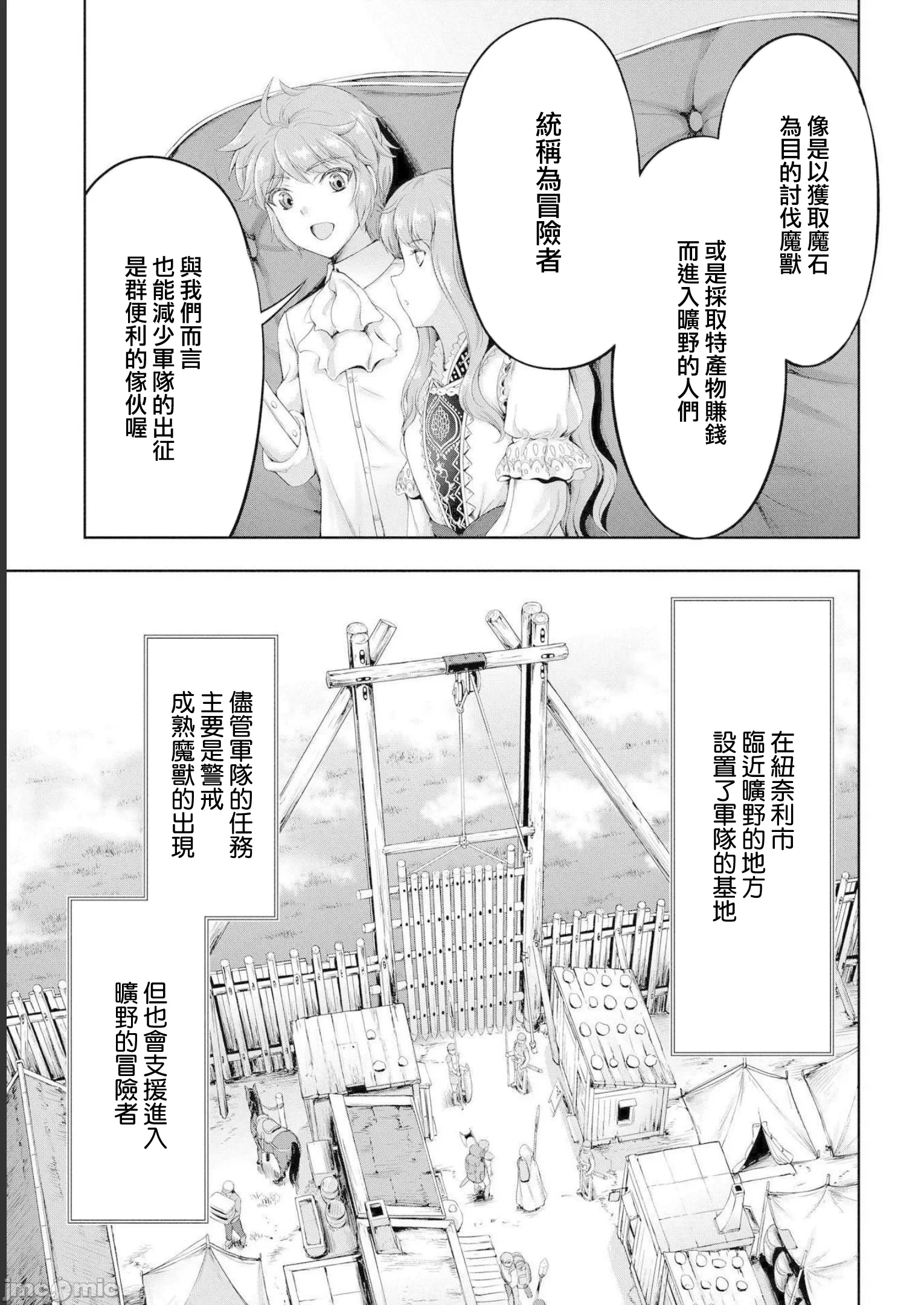 第15话 第 15 页
