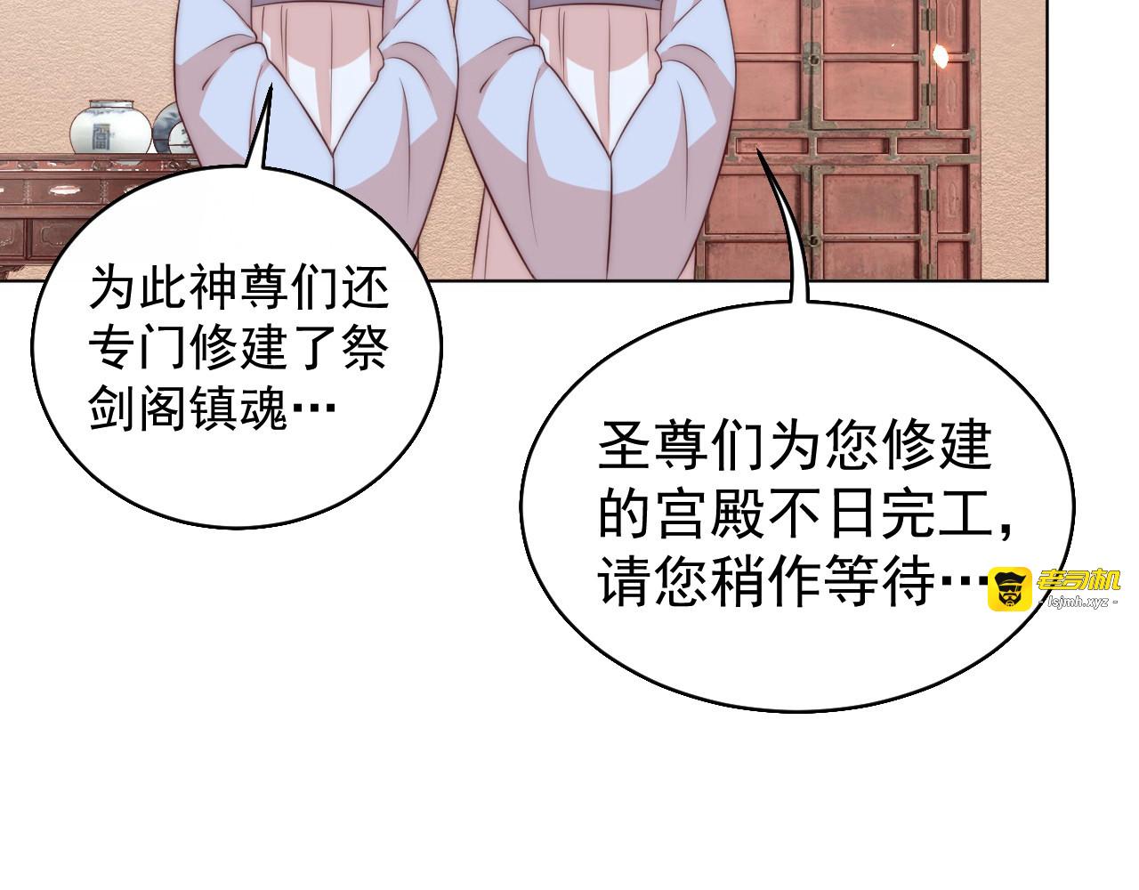 第36话 愤怒 第 83 页