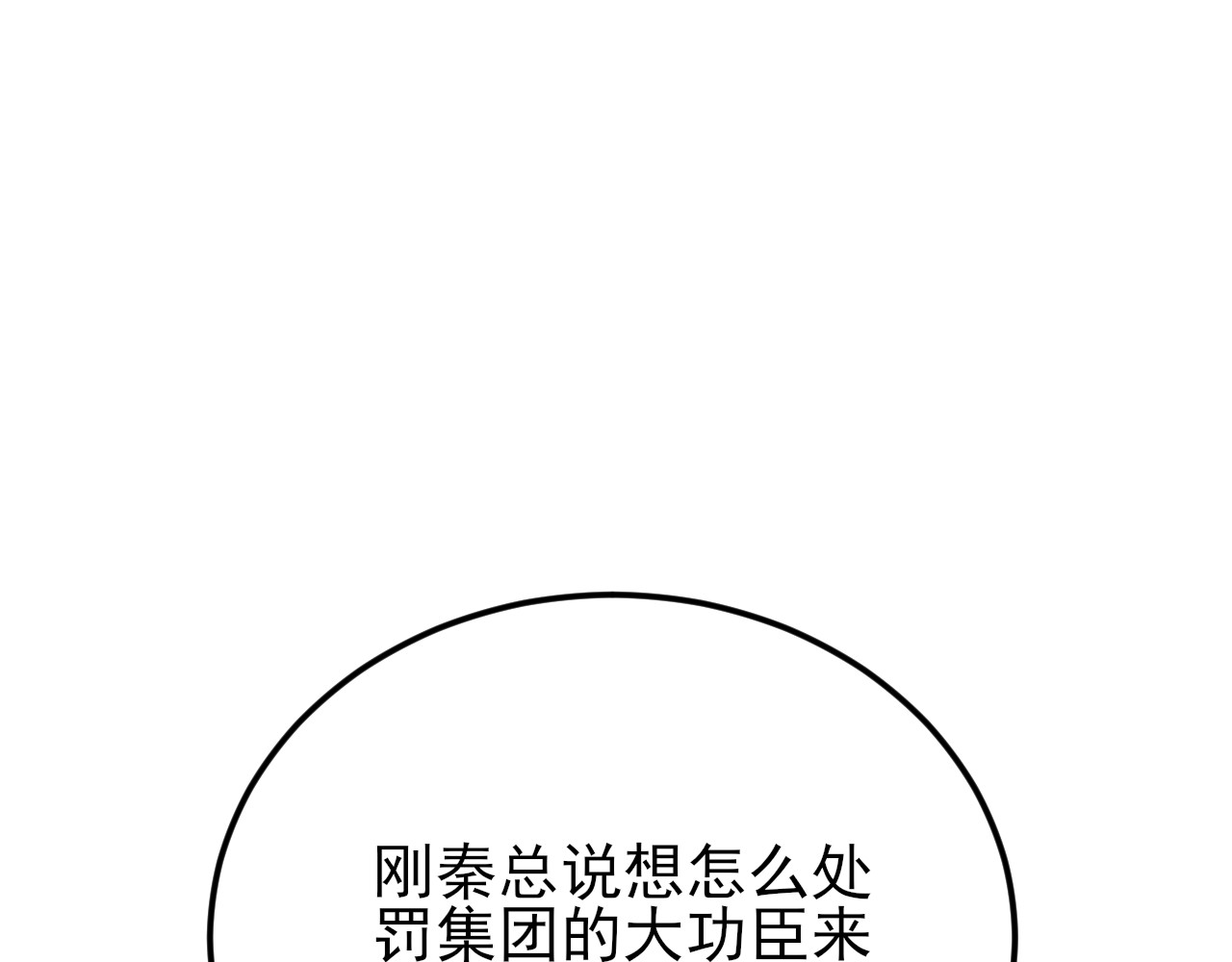第7话 签单拿奖两不误 第 128 页
