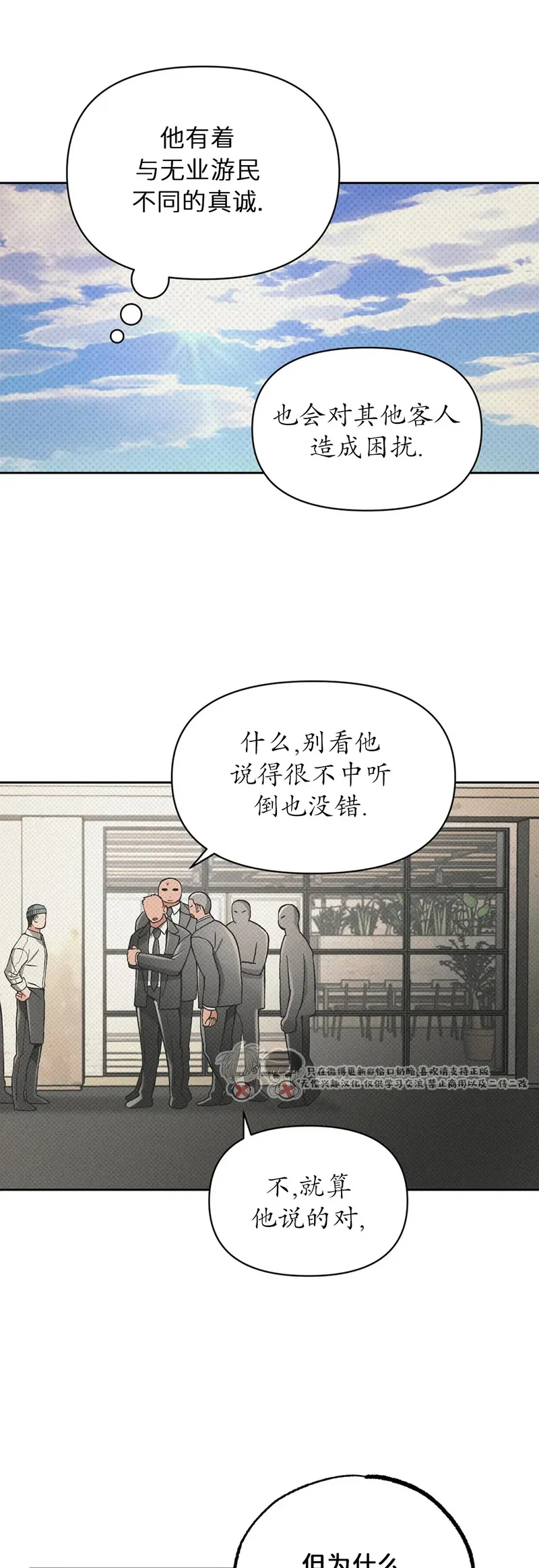 第81话 第 33 页